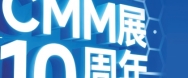 华南工博会(SCIIF)